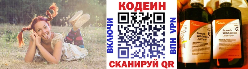 маркетплейс телеграм Буй Кодеиновый сироп Lean Purple Drank цены наркотик