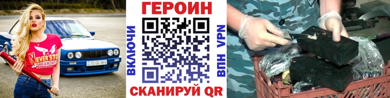 ГЕРОИН белый  как найти   Буй 