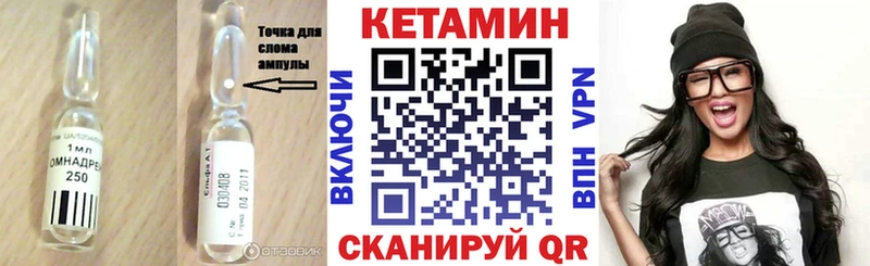 Кетамин VHQ  дарнет шоп  Буй 